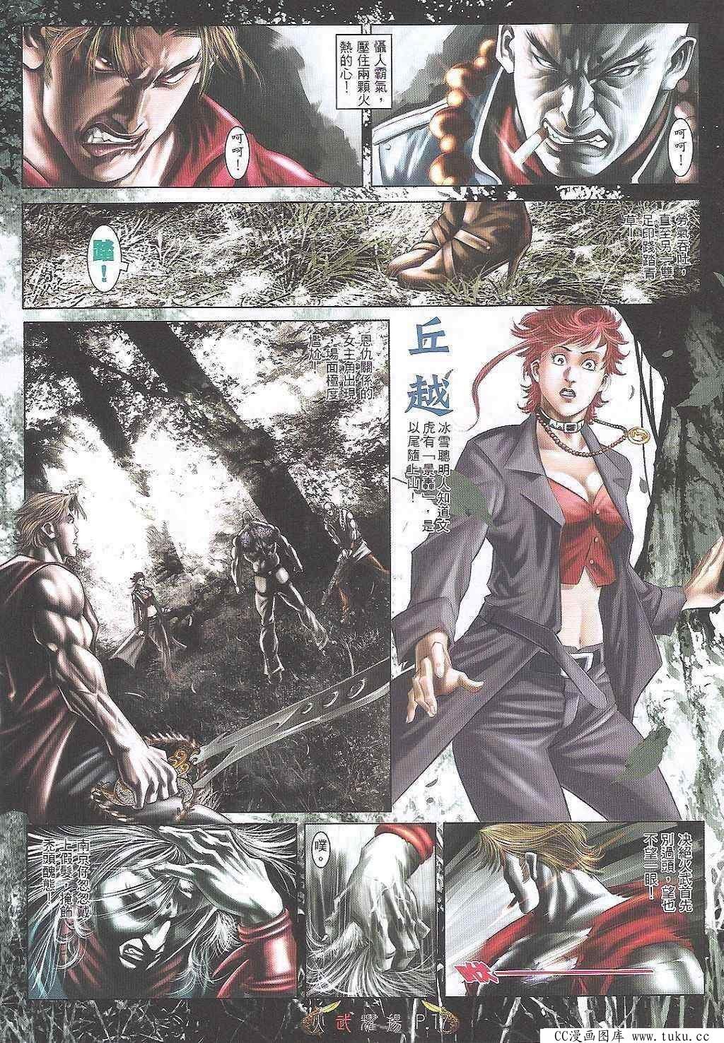 第473话