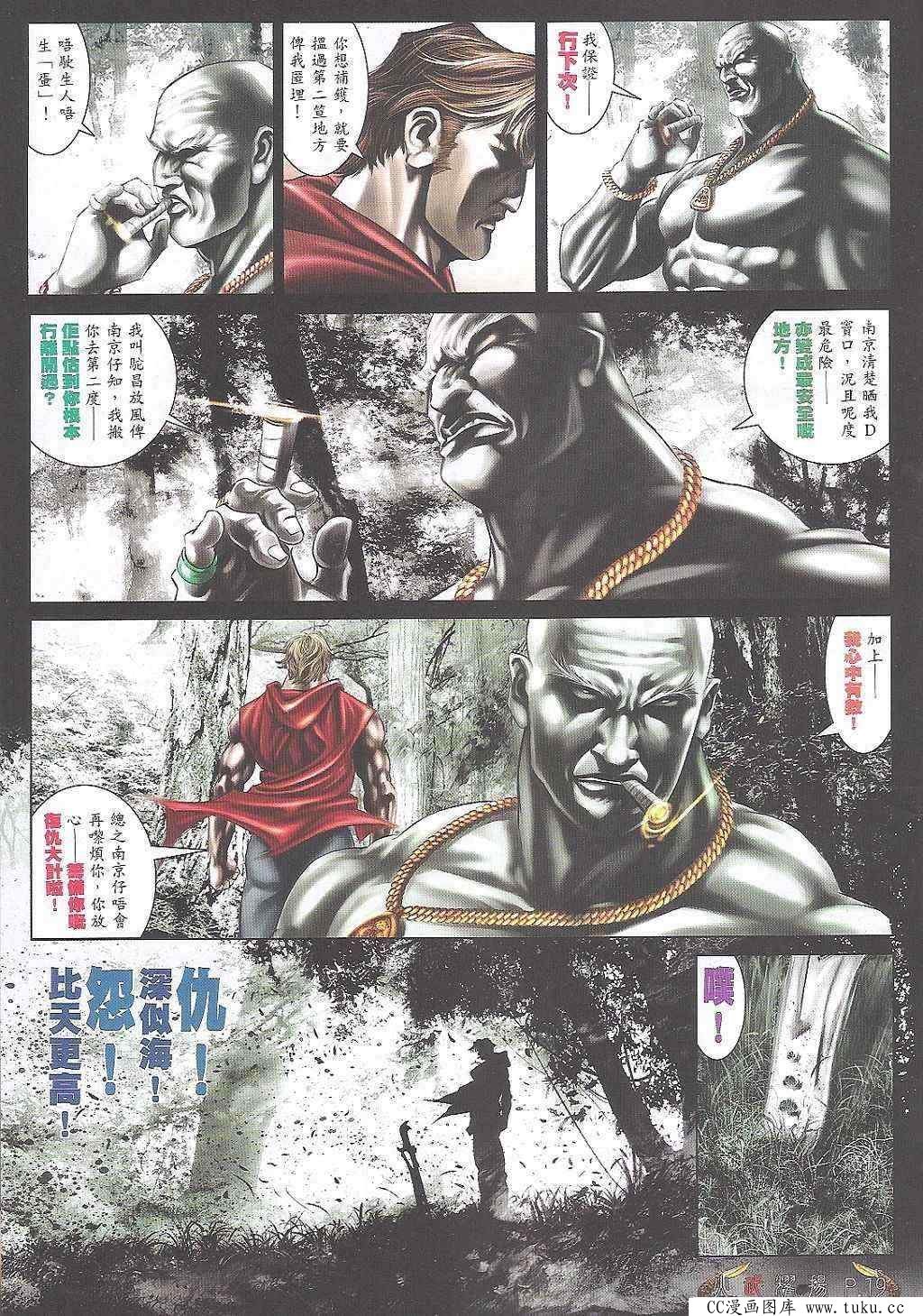 第473话