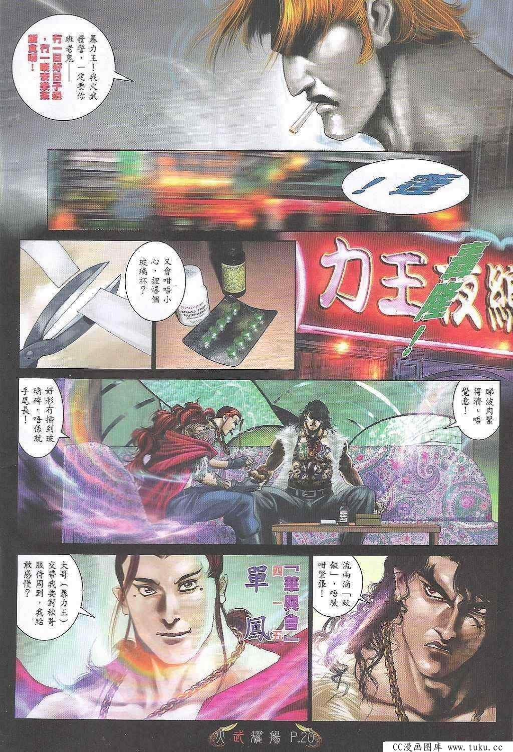 第473话