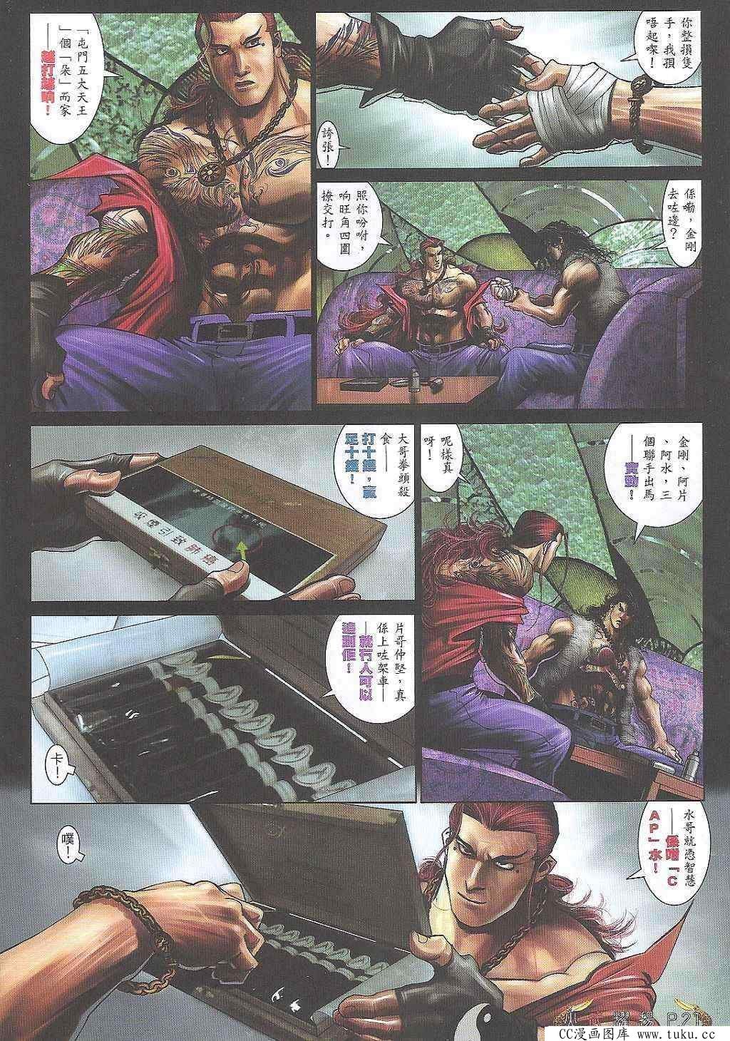 第473话