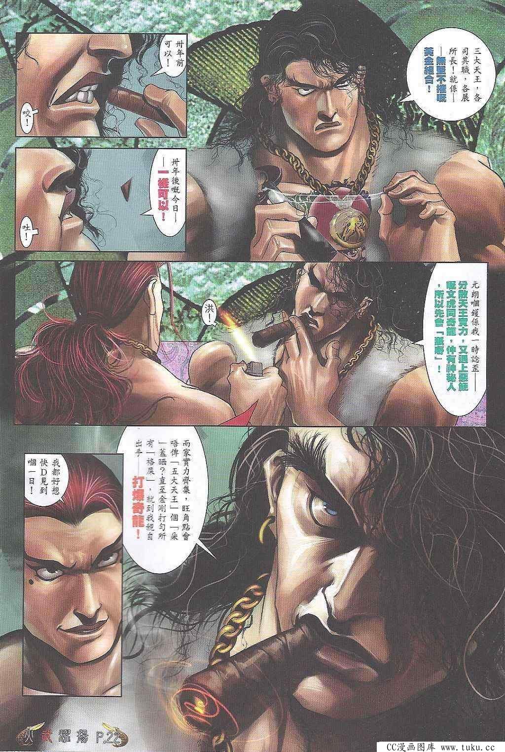 第473话