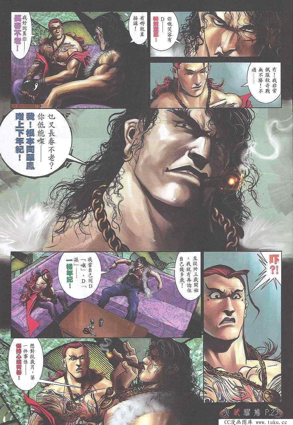 第473话