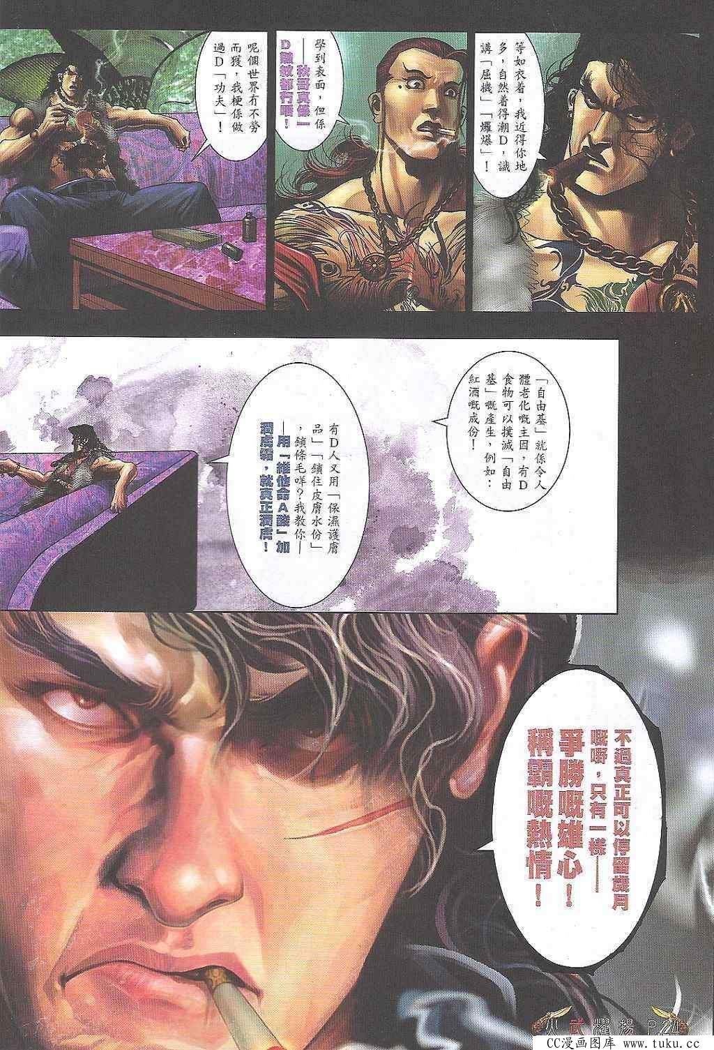 第473话