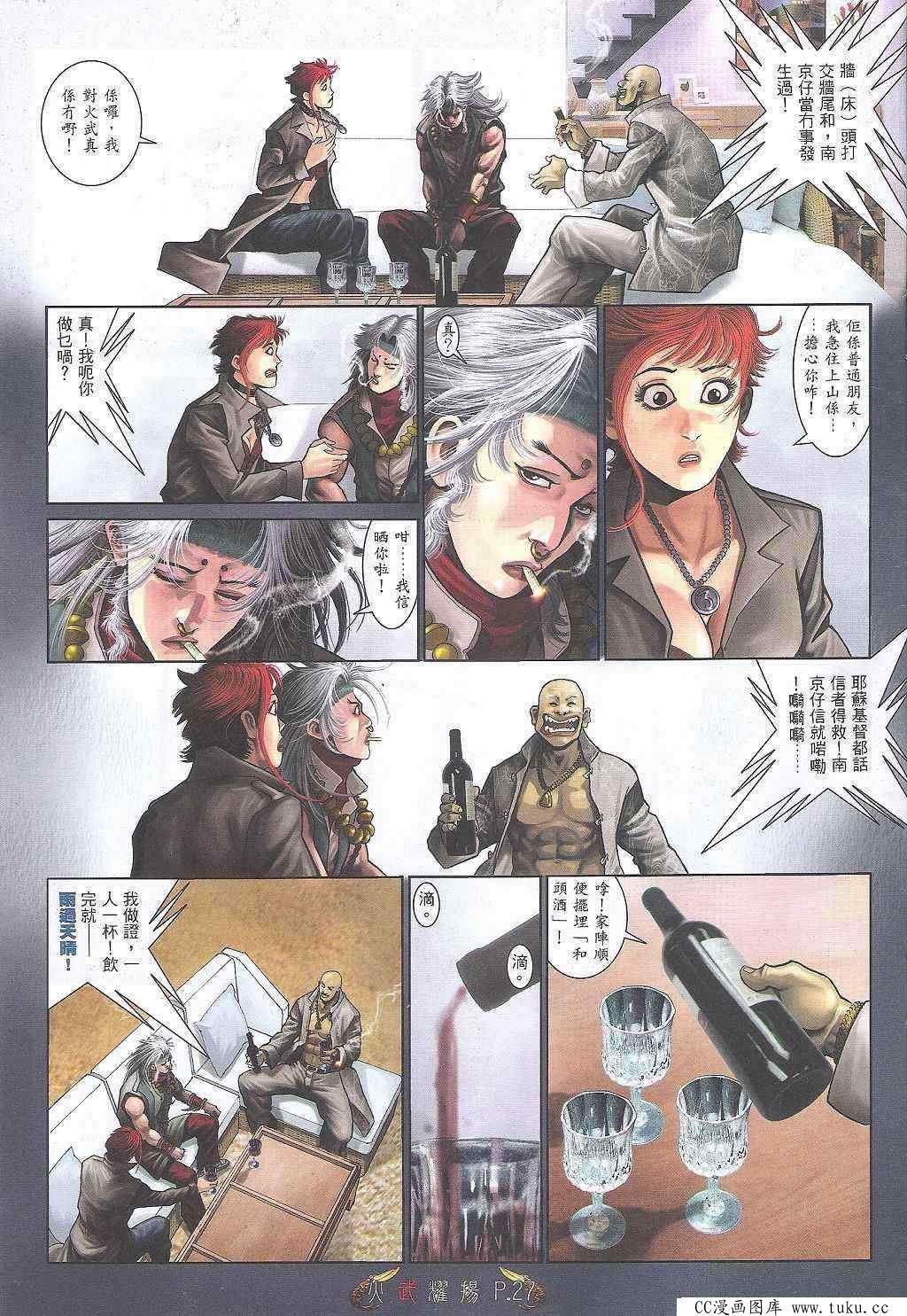 第473话