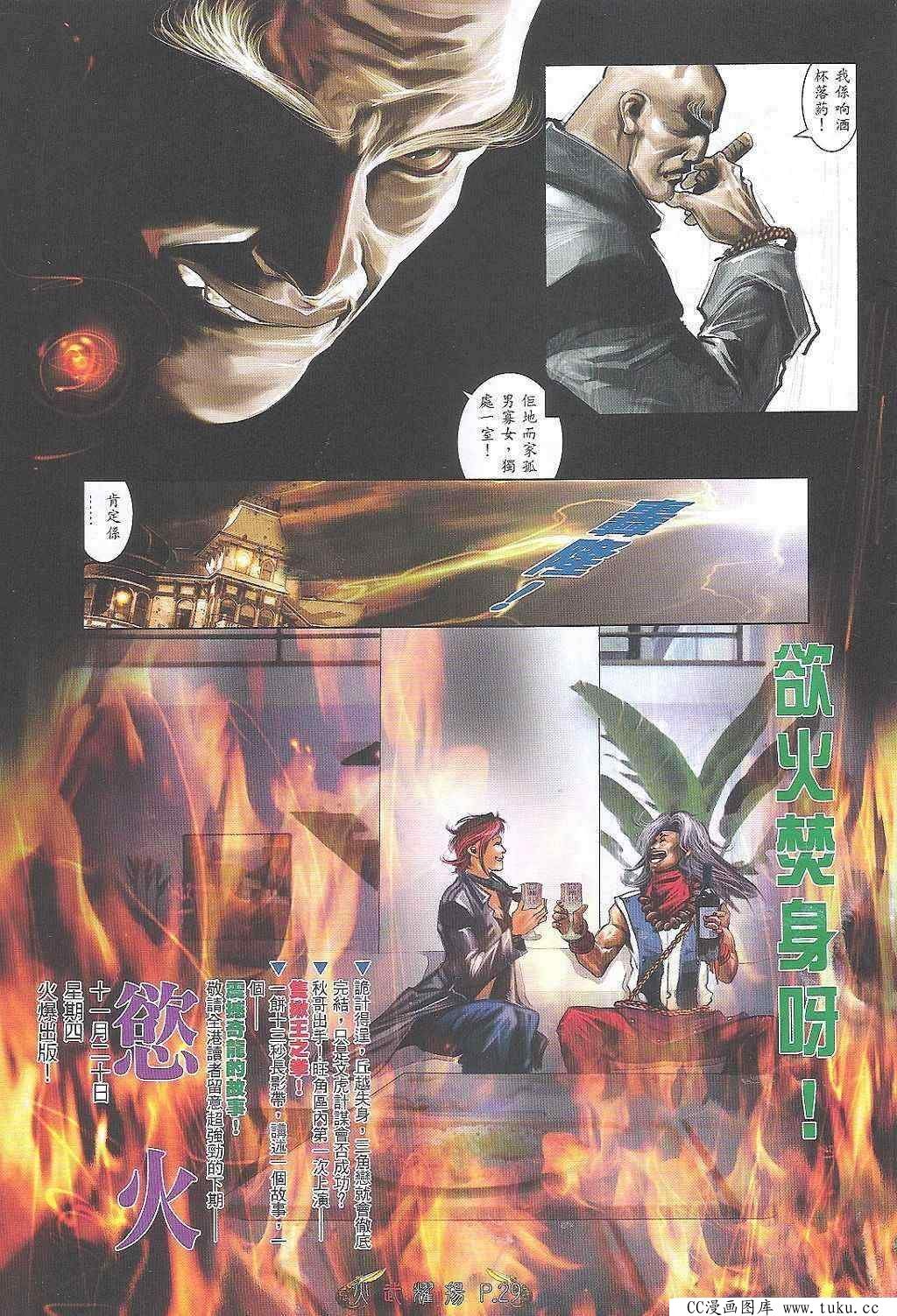 第473话