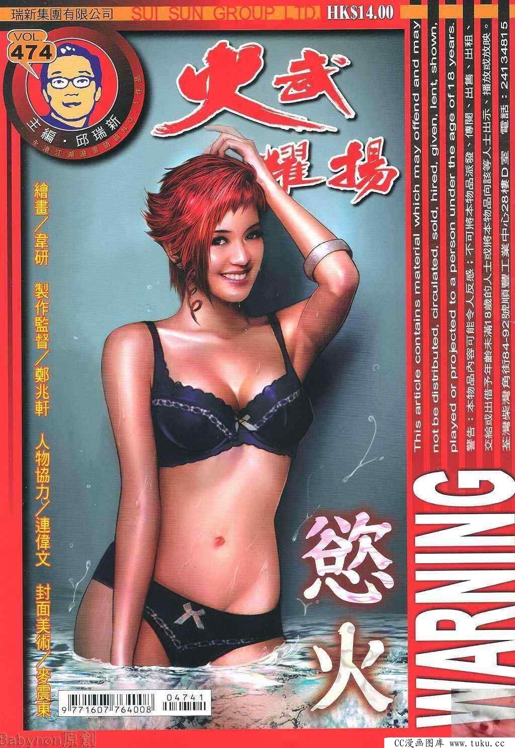 第474话