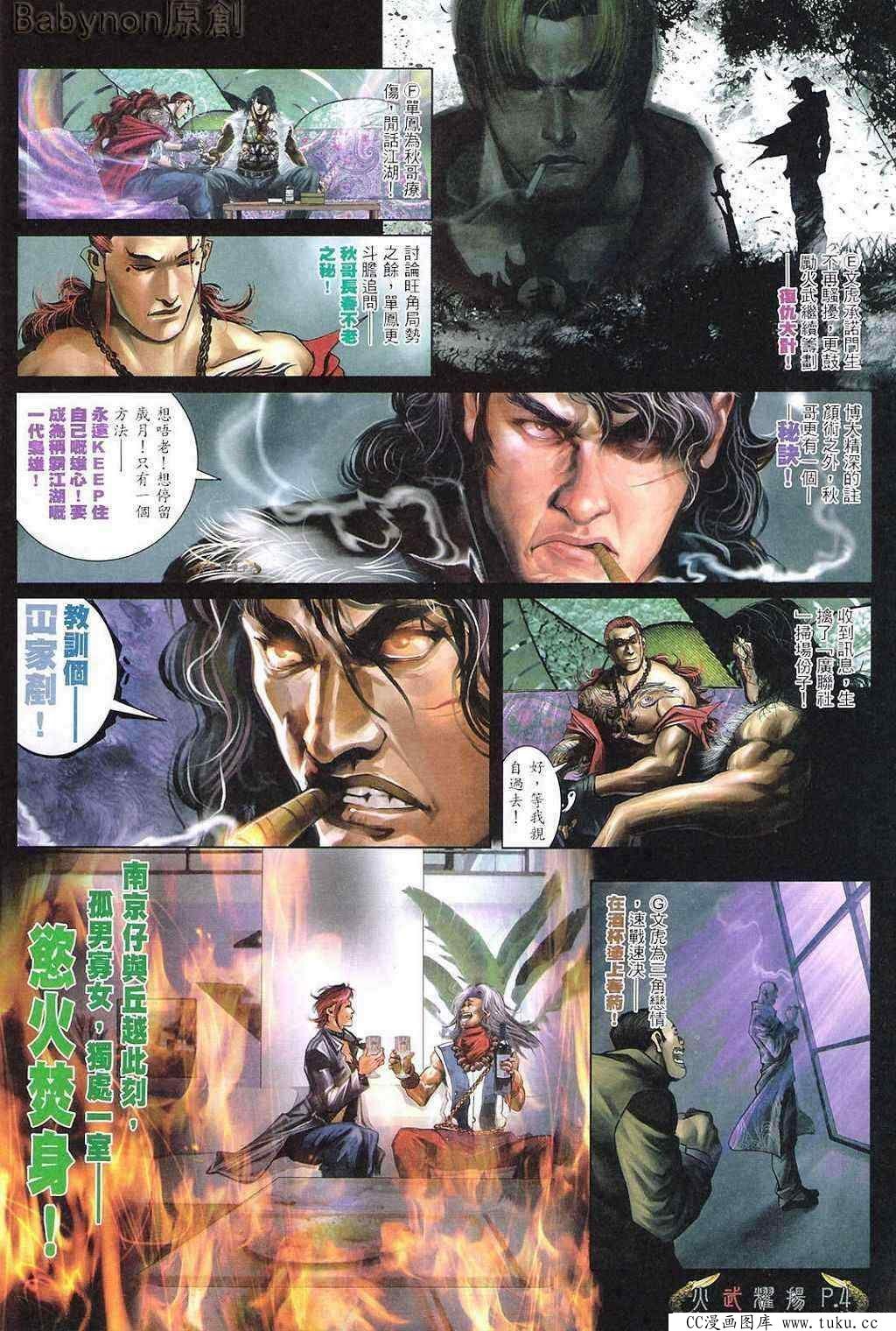 第474话