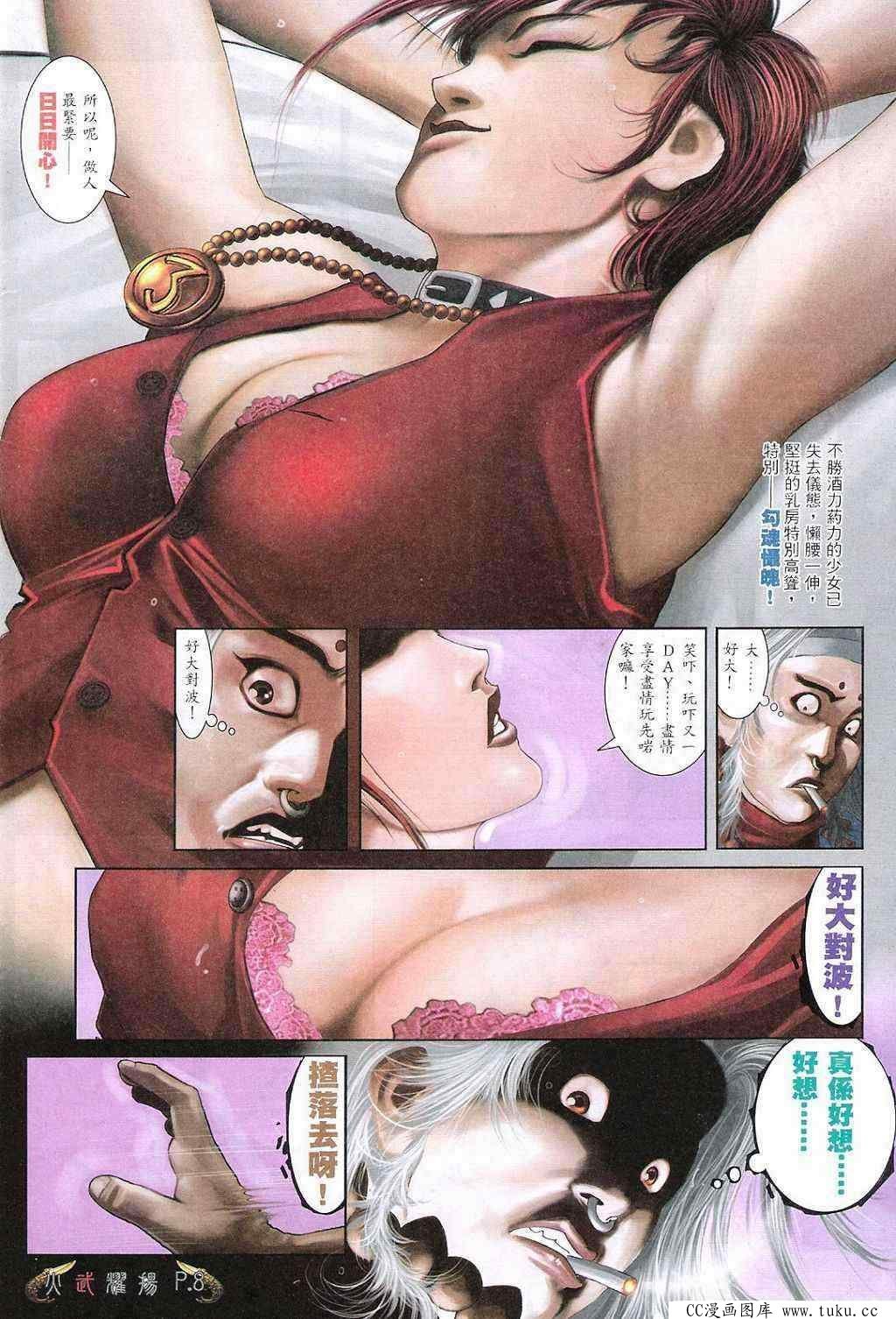 第474话