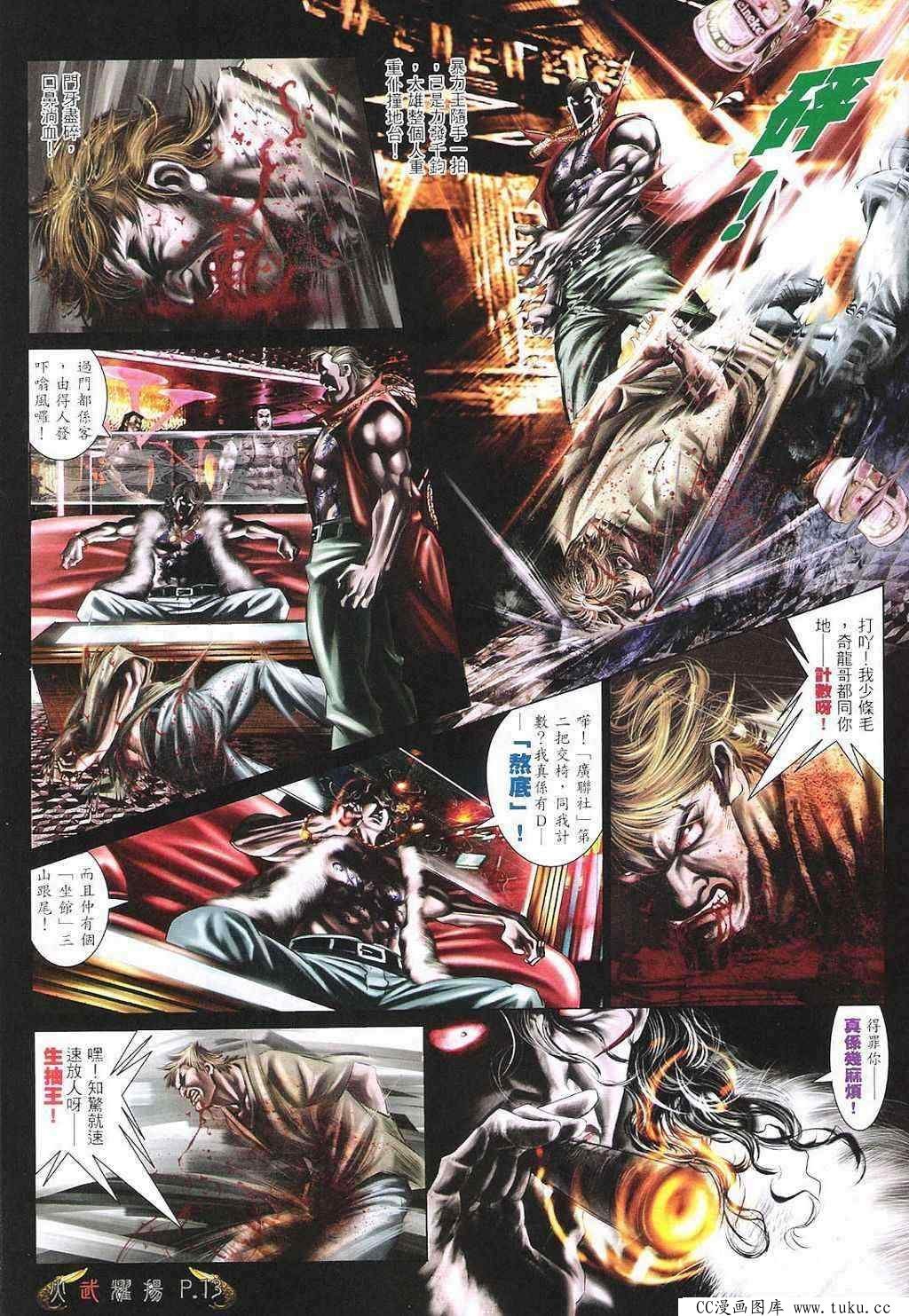 第474话