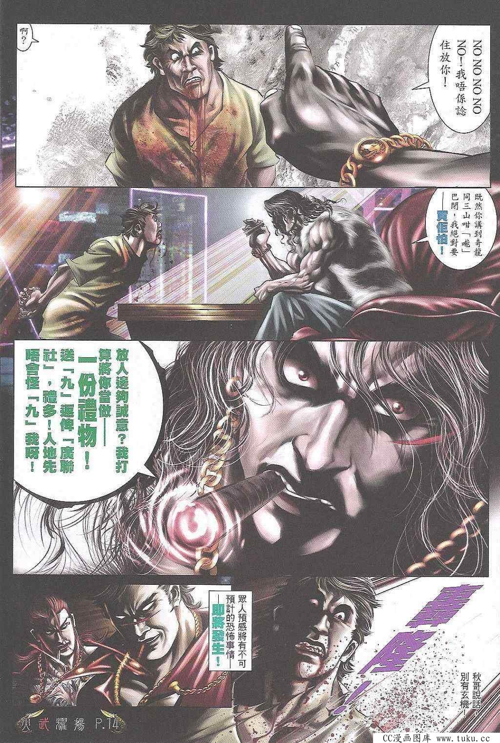 第474话