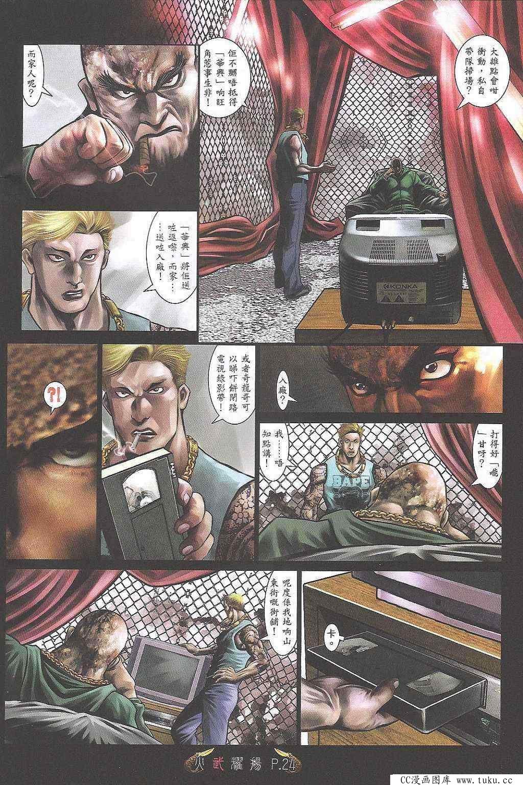 第474话