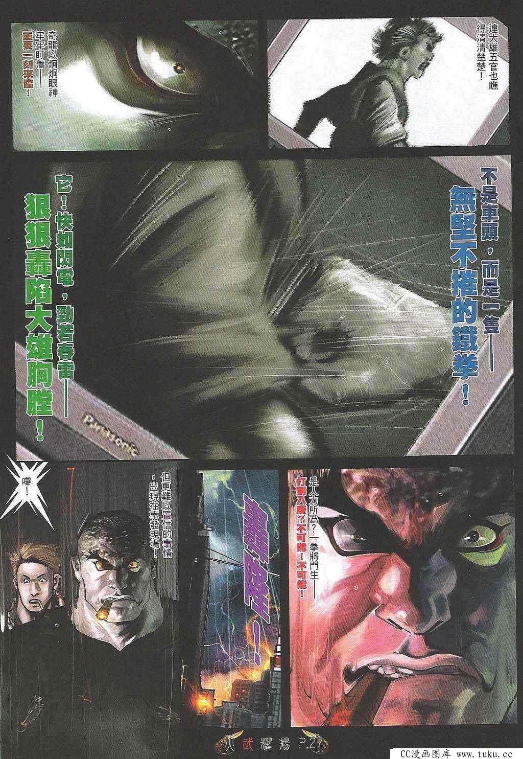 第474话