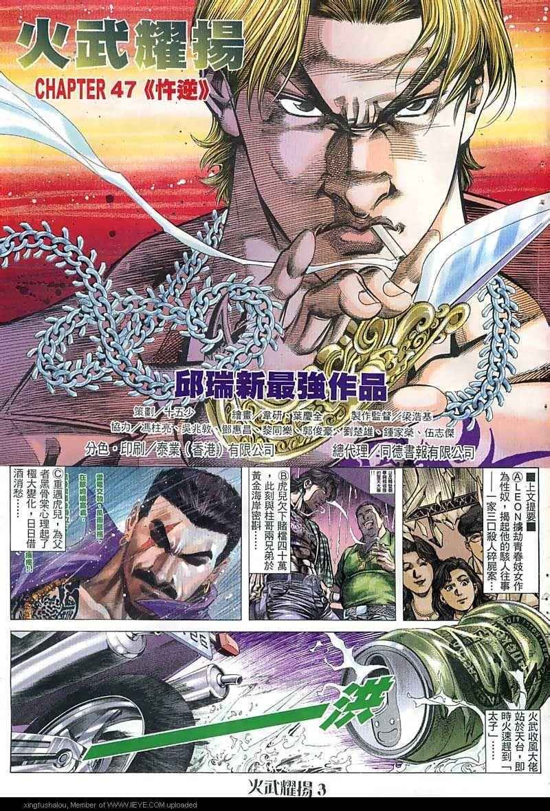 第47话