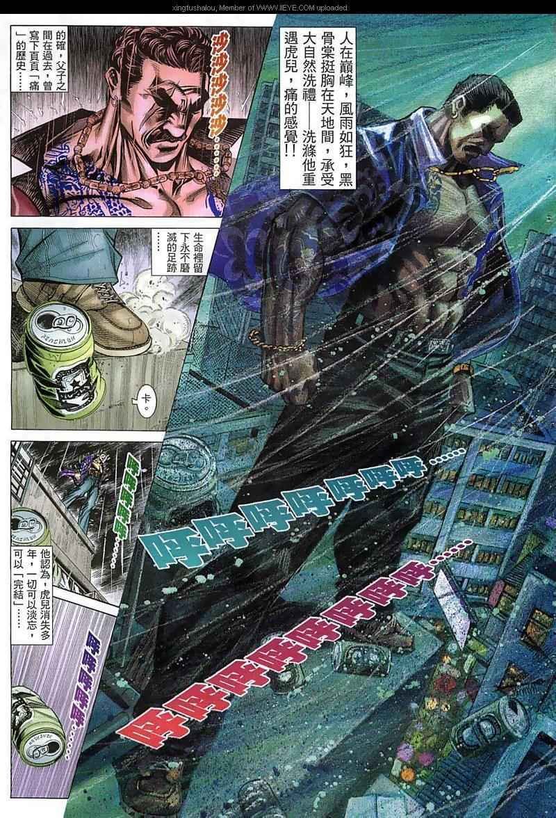 第47话