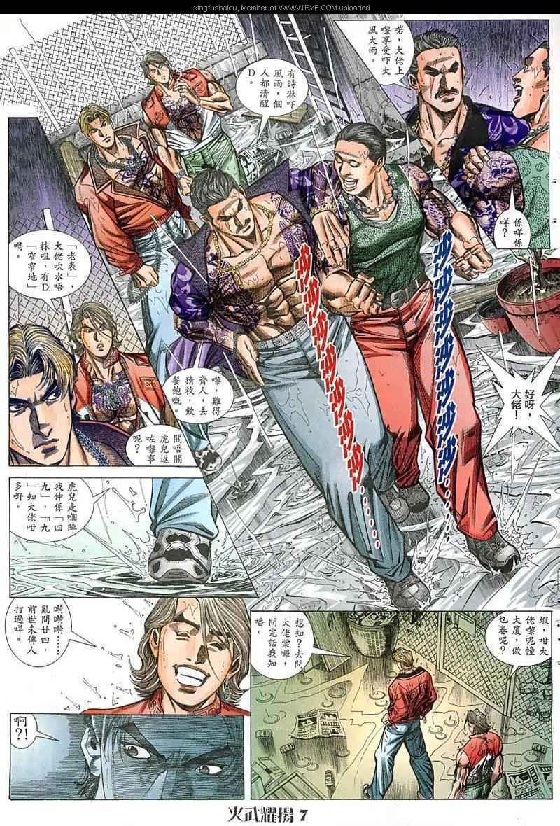 第47话
