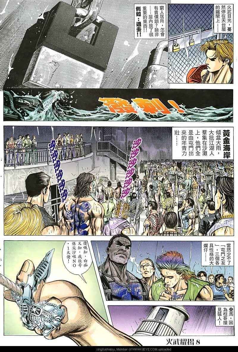 第47话