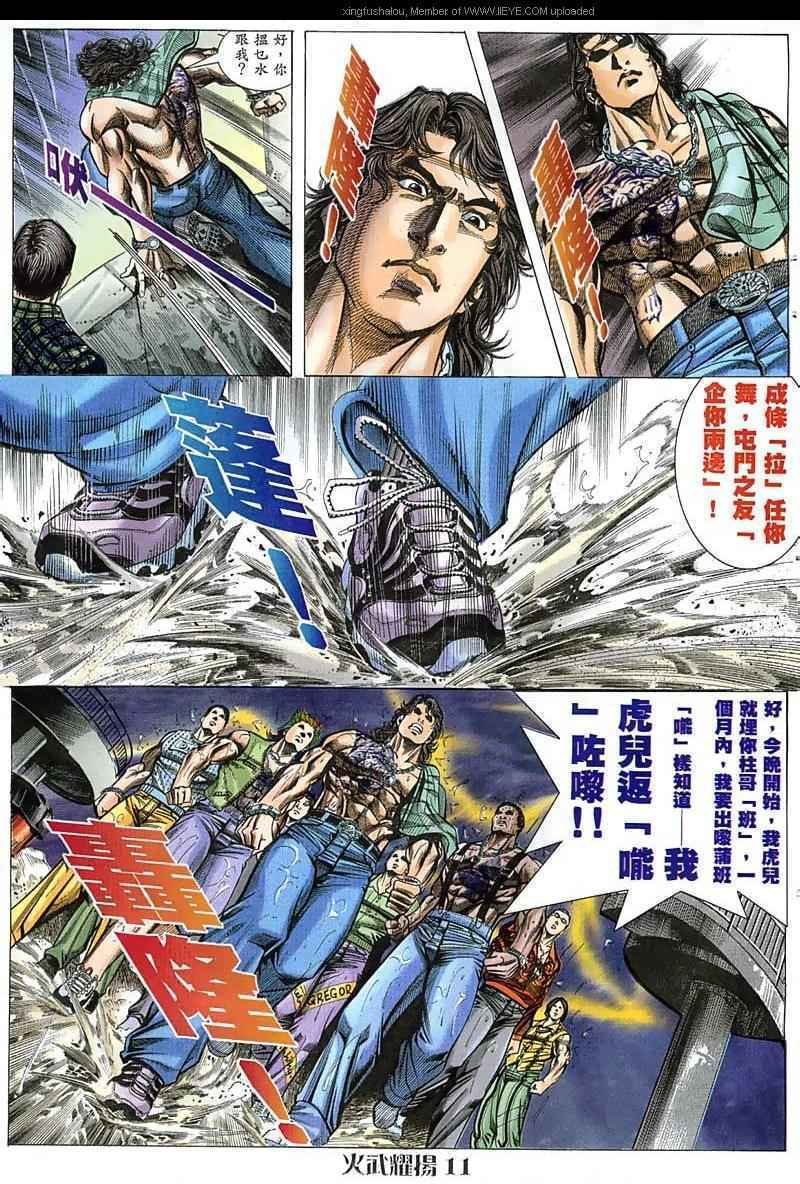 第47话
