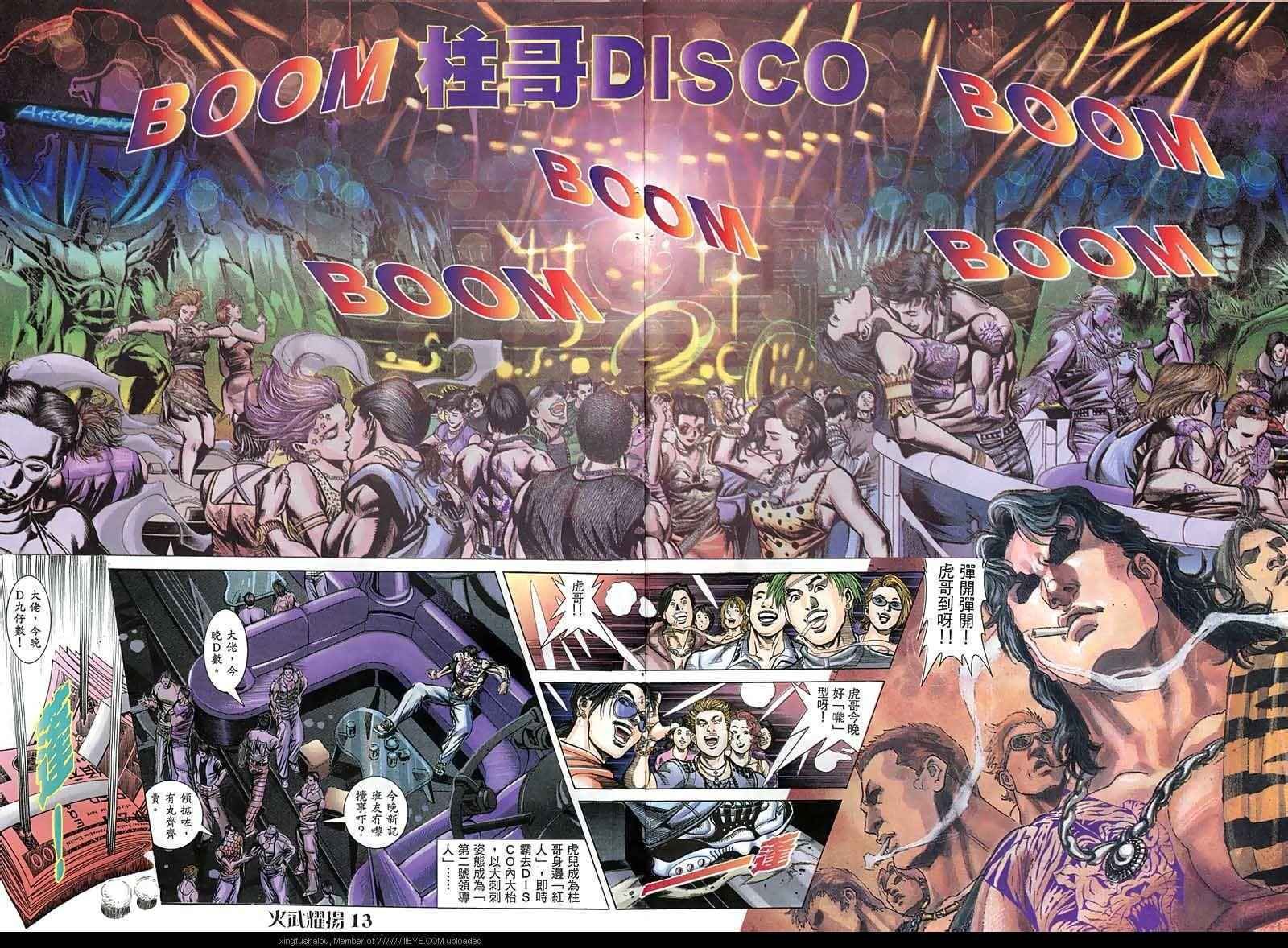 第47话