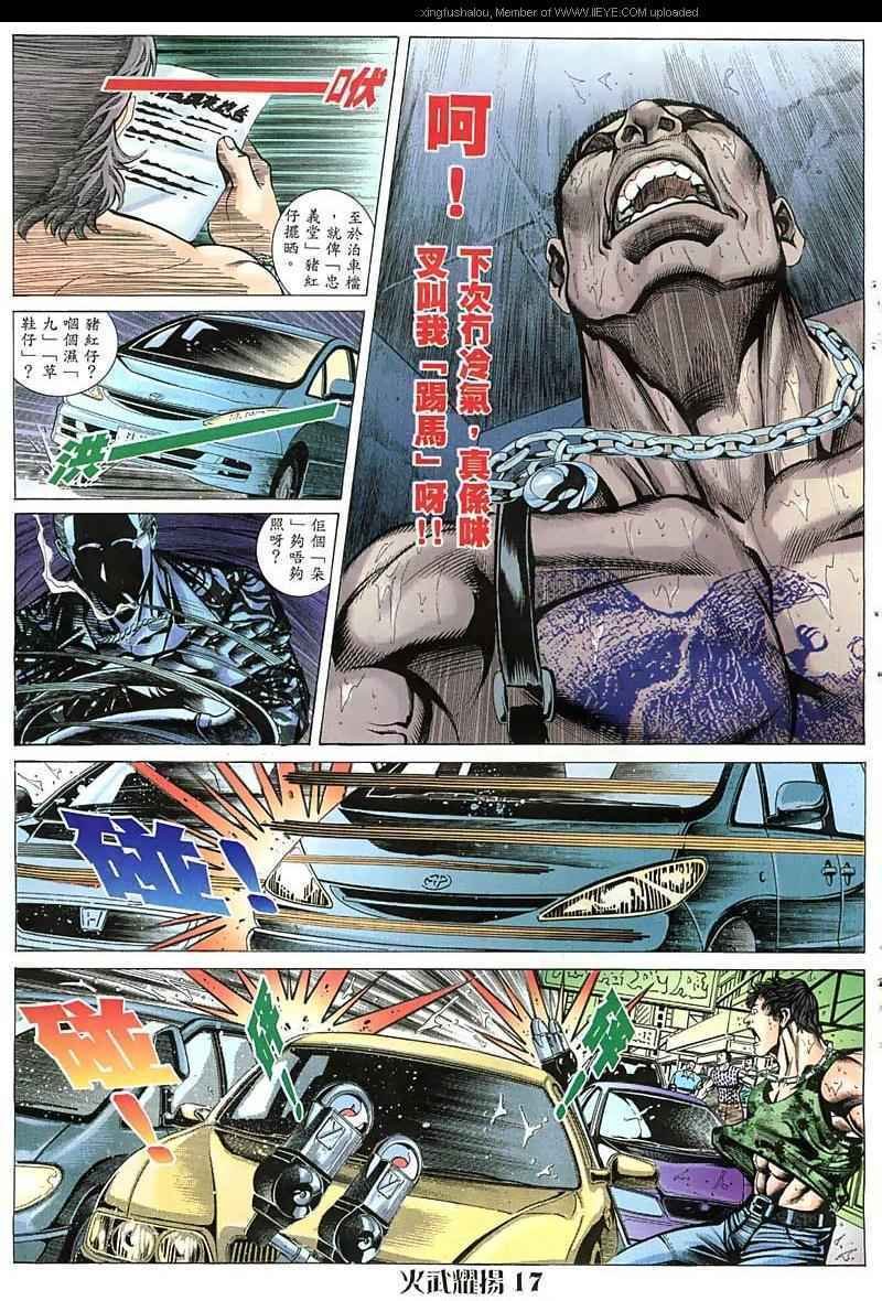 第47话