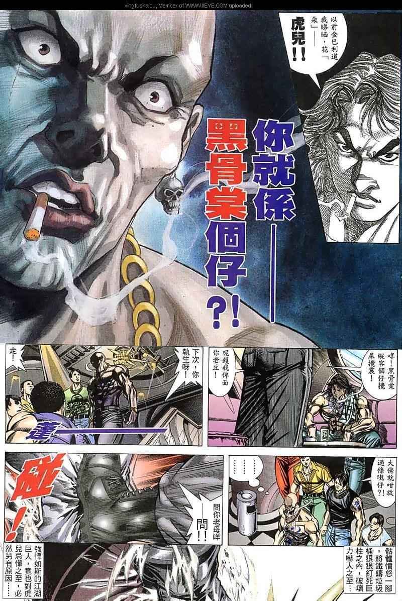 第47话