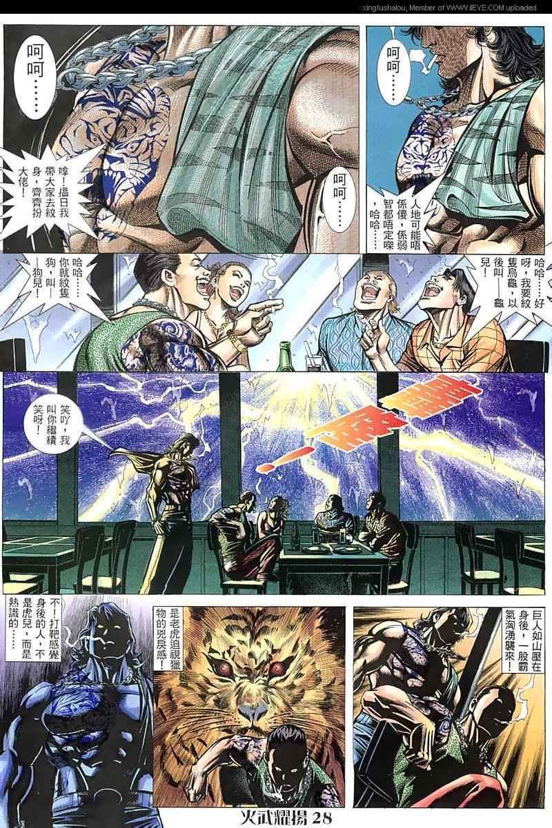 第47话