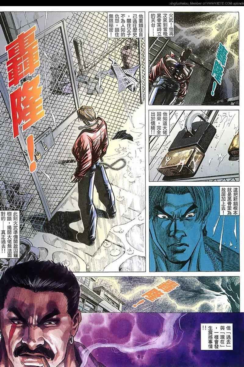 第47话