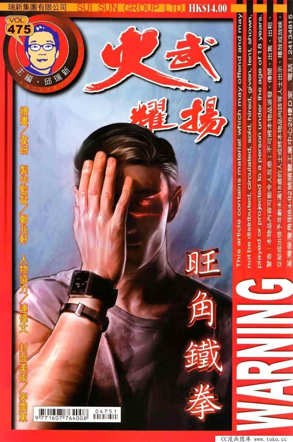 第475话