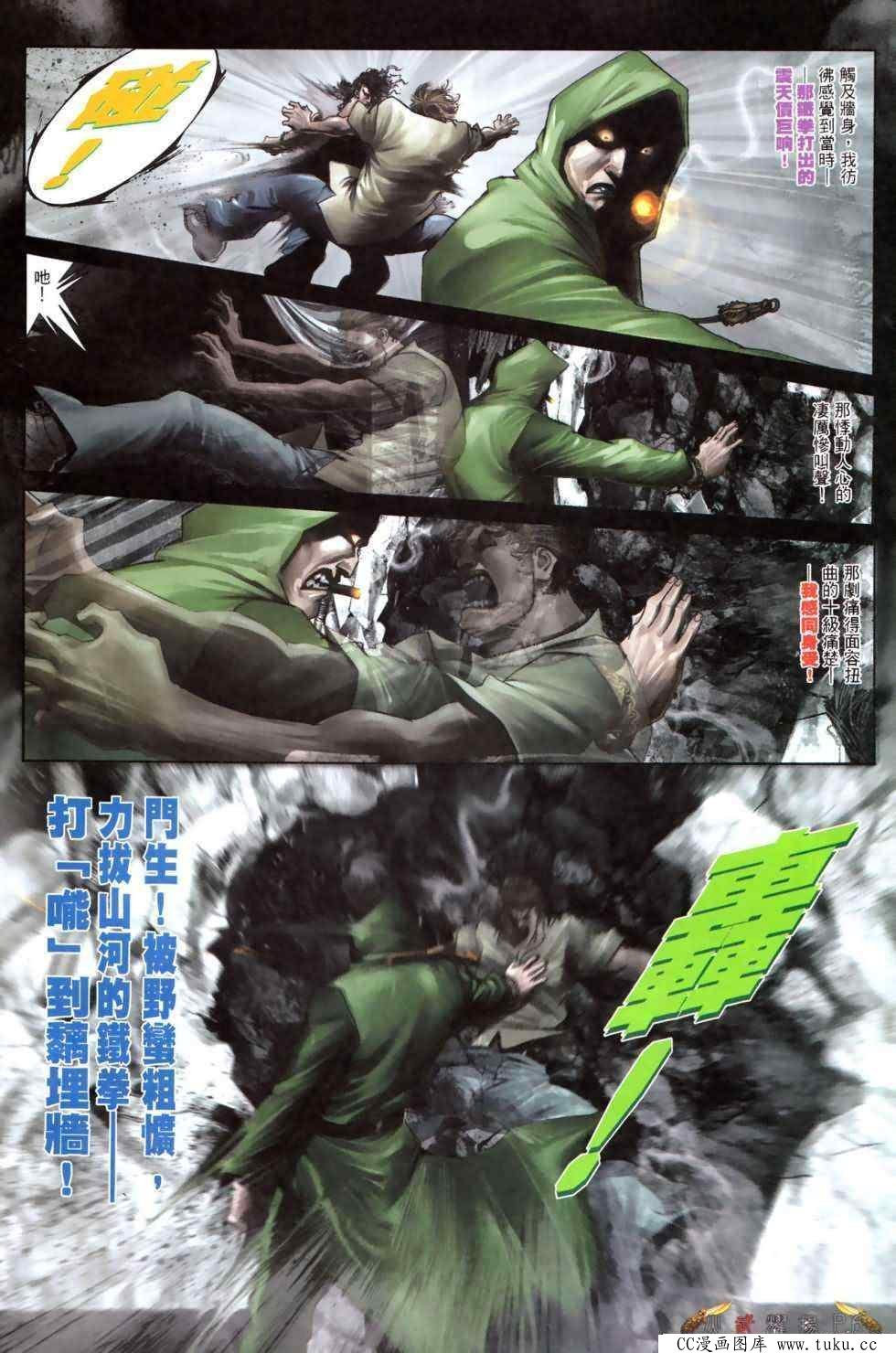 第475话