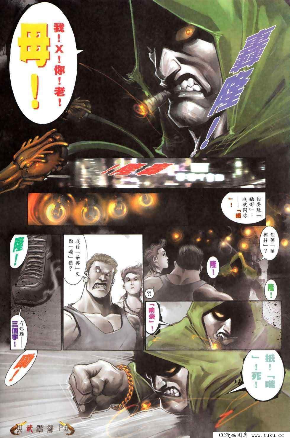第475话