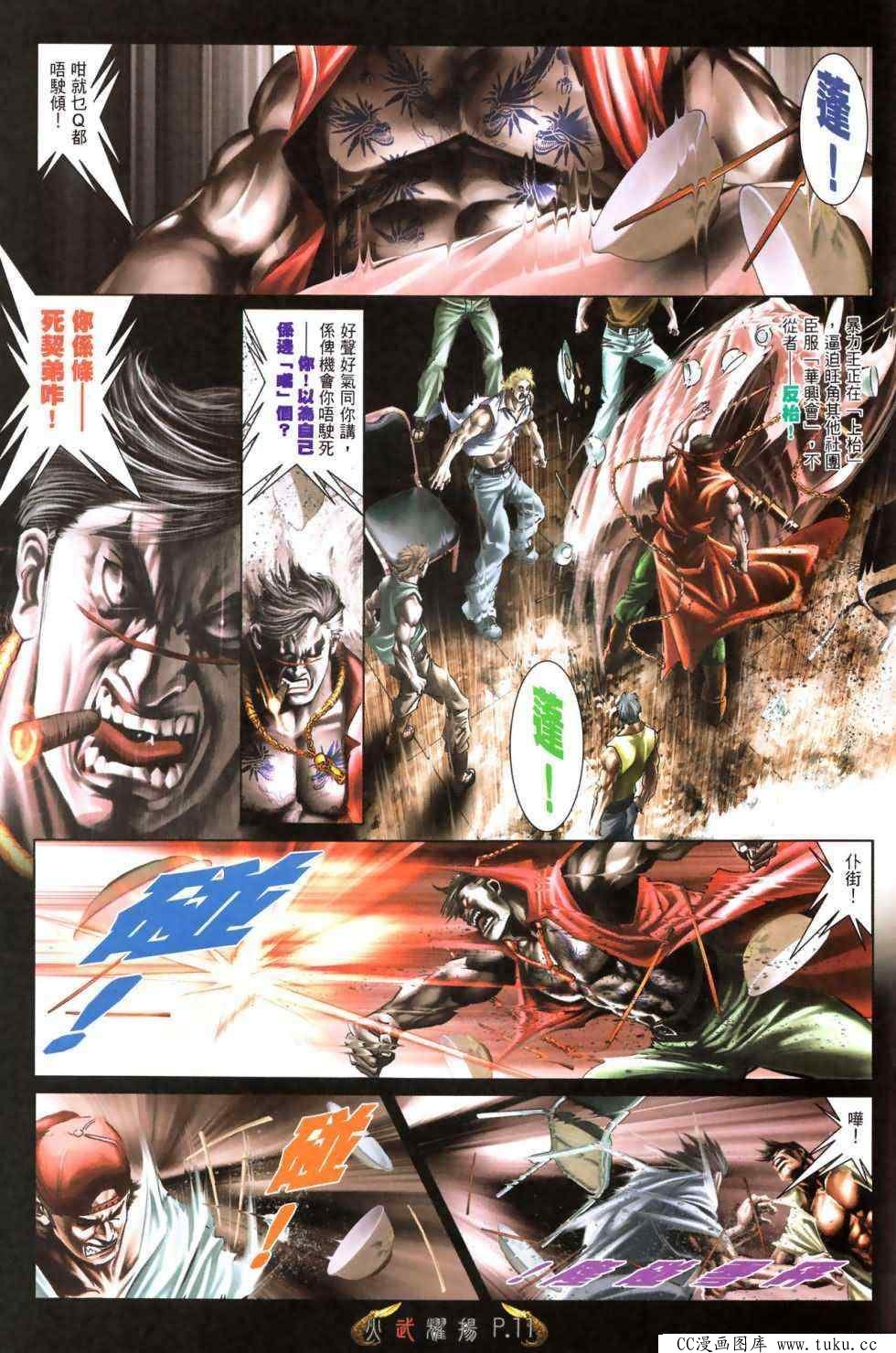 第475话