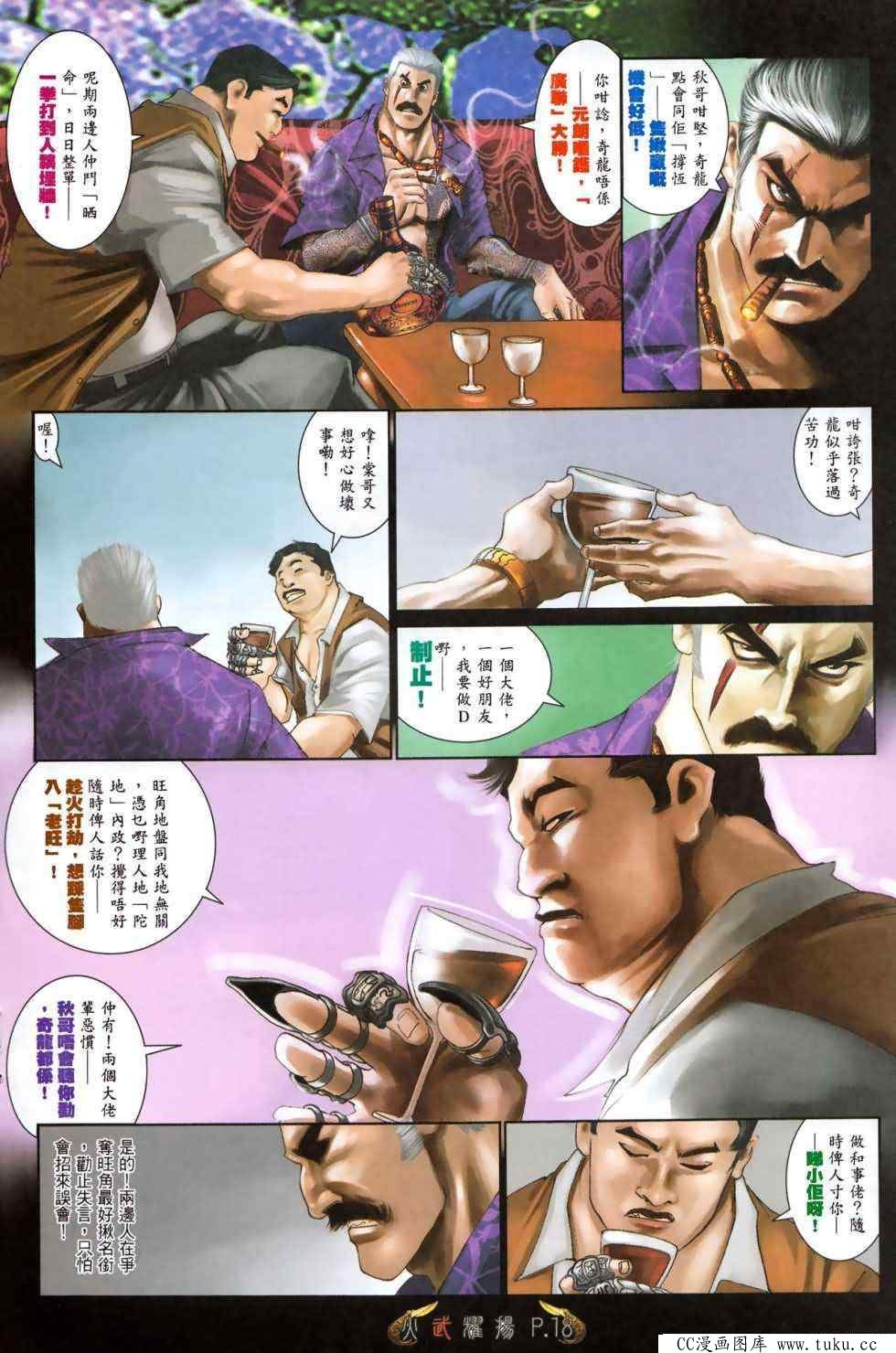 第475话