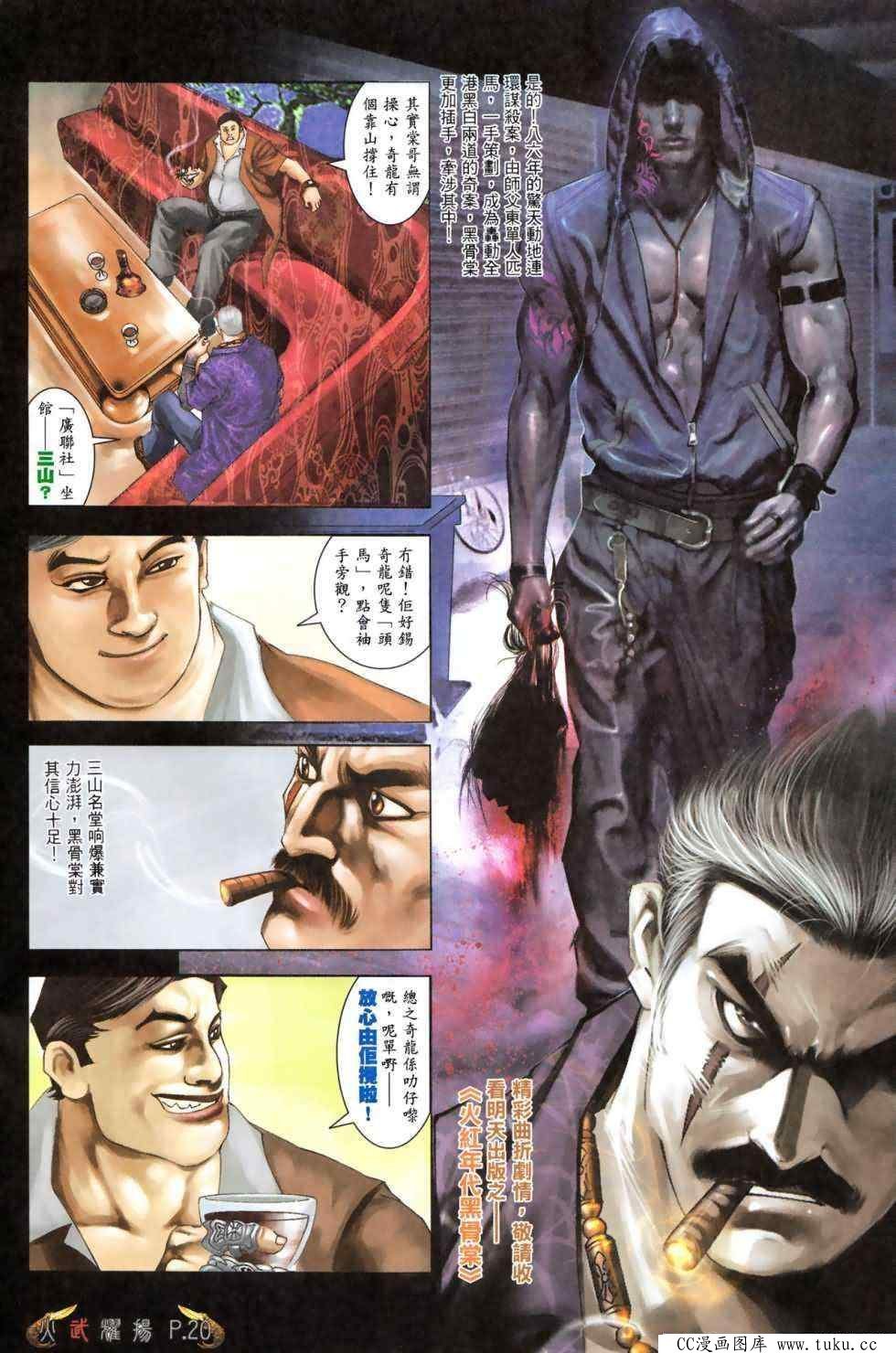 第475话