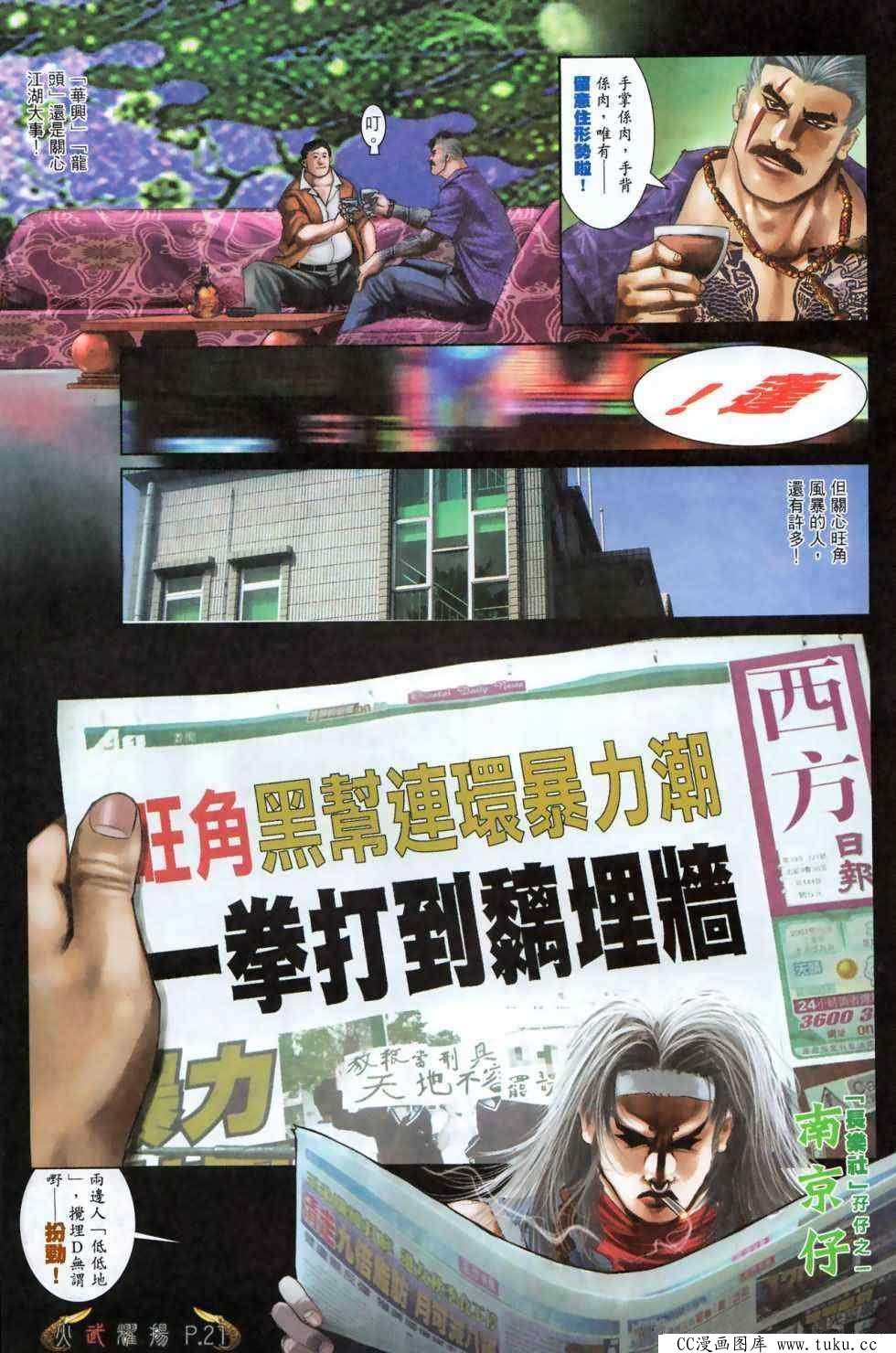 第475话