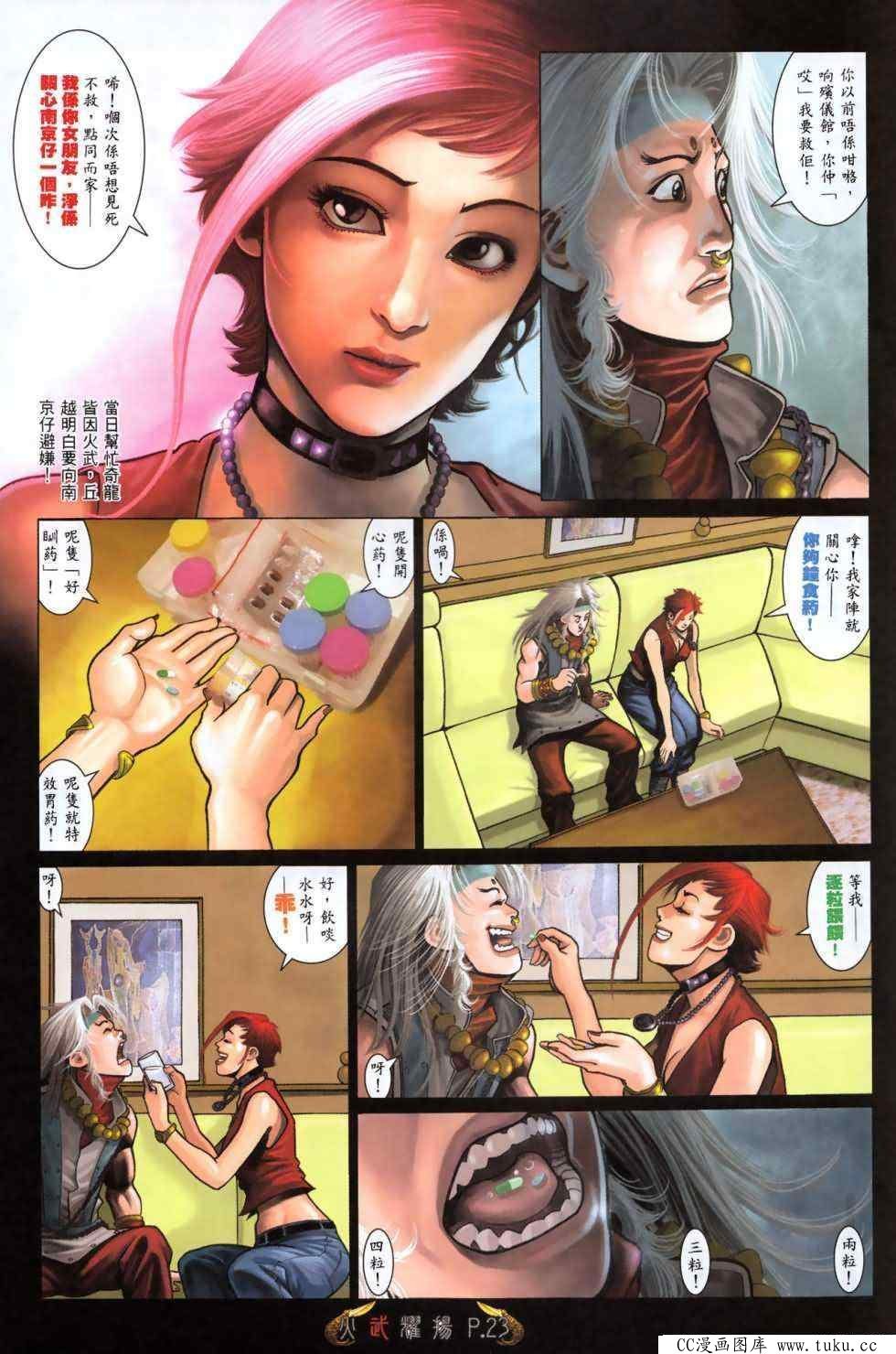 第475话