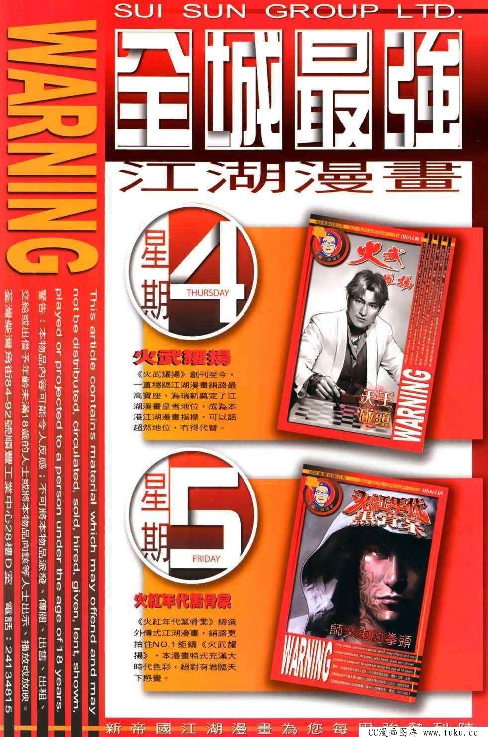 第475话