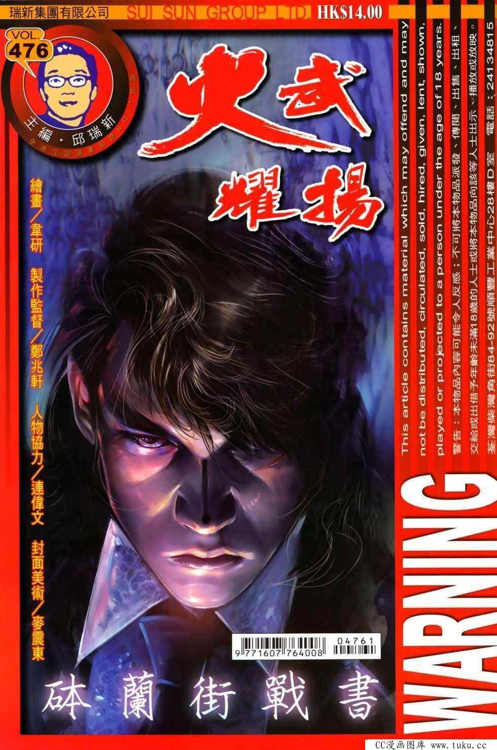 第476话