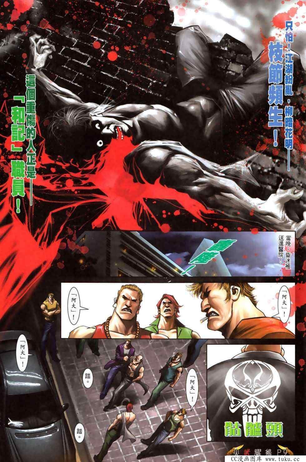 第476话
