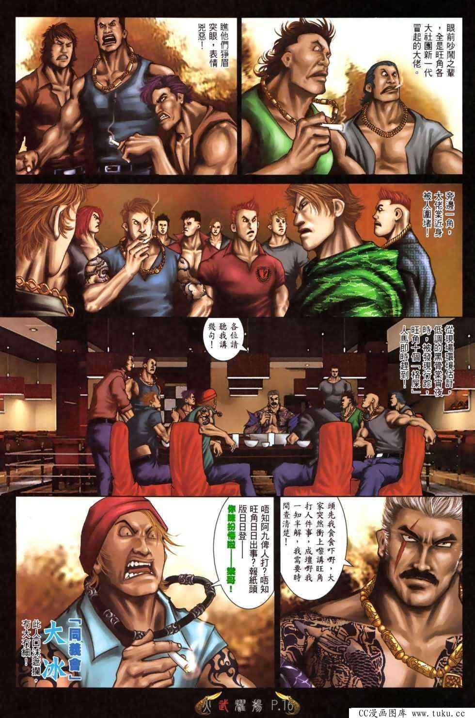 第476话