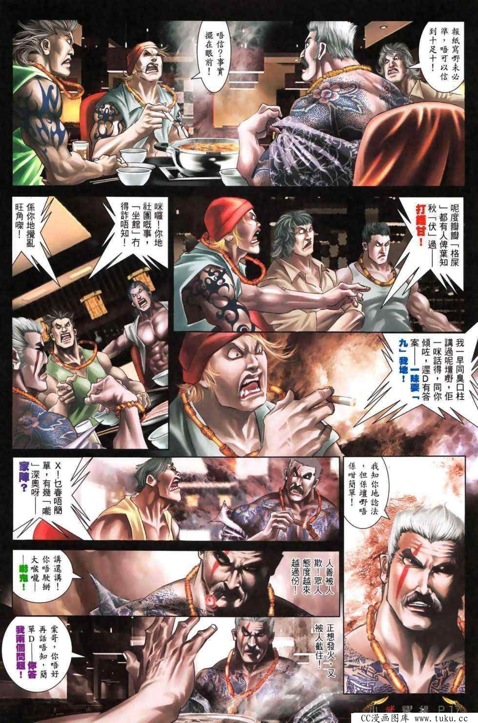第476话