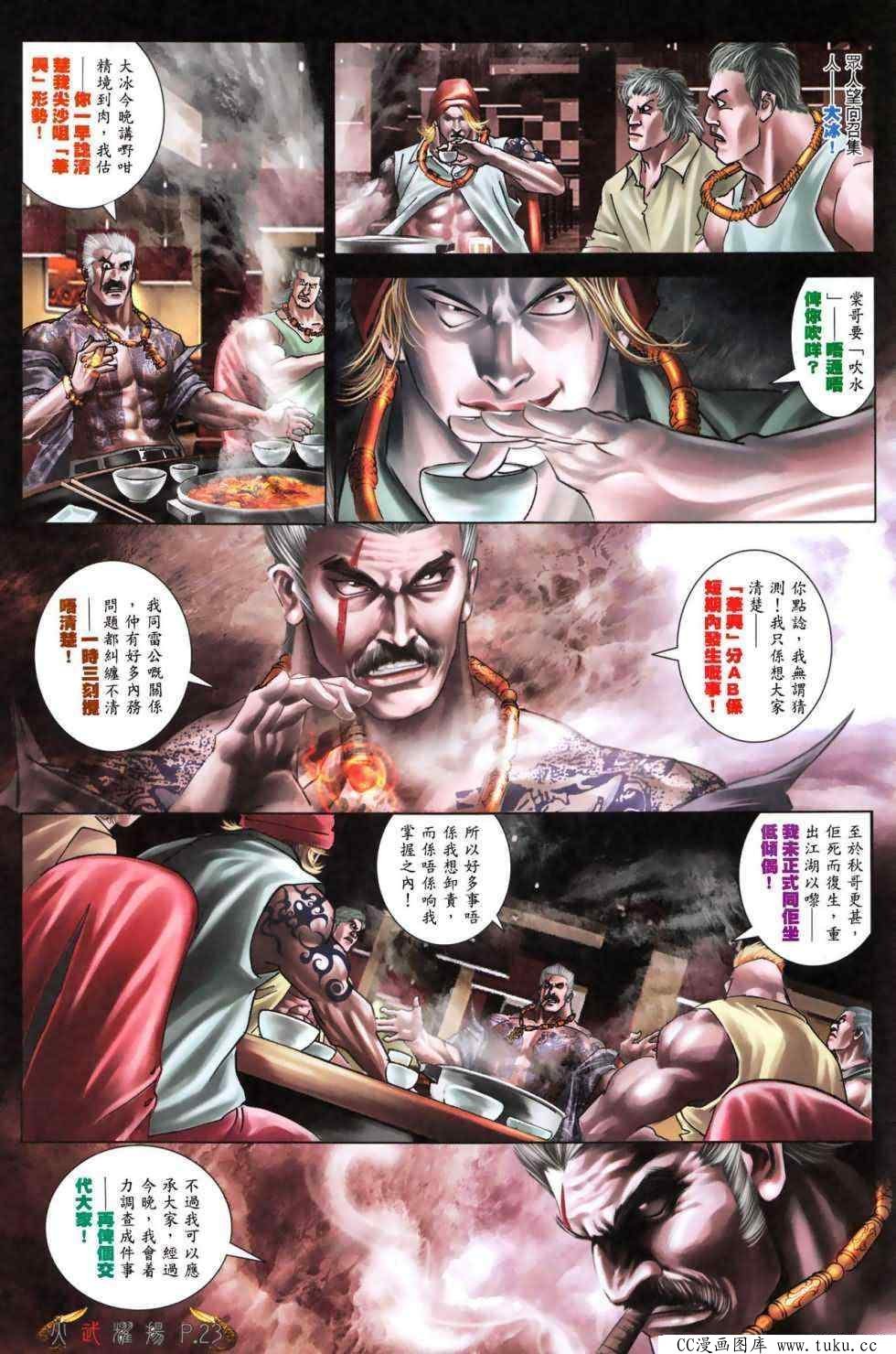 第476话