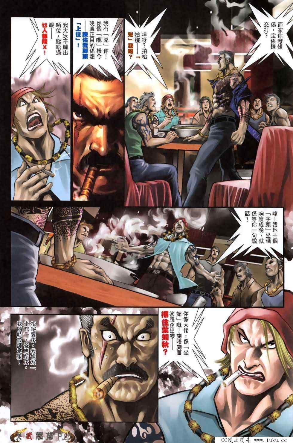 第476话