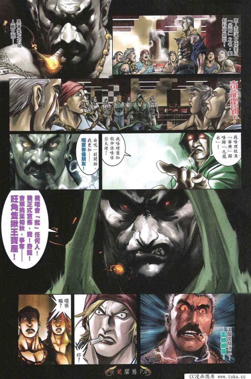 第477话