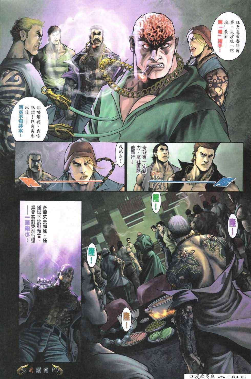 第477话