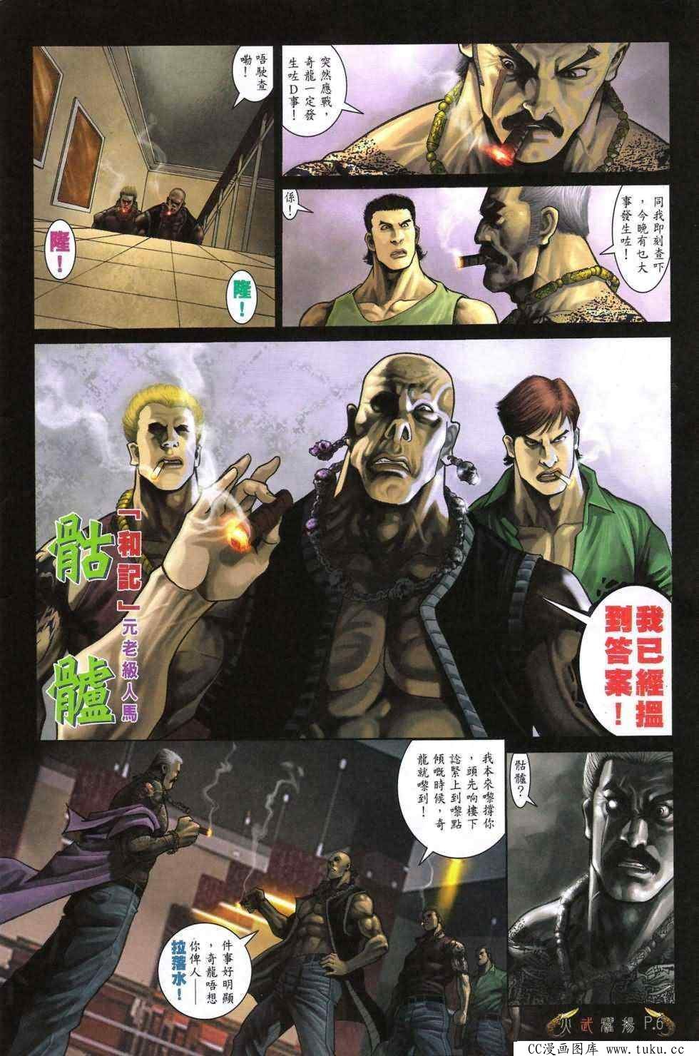 第477话