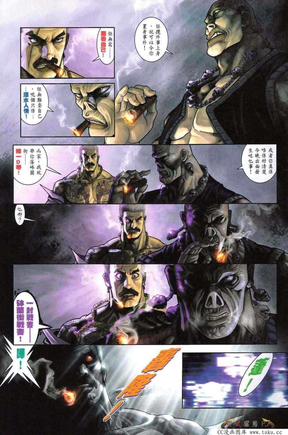 第477话