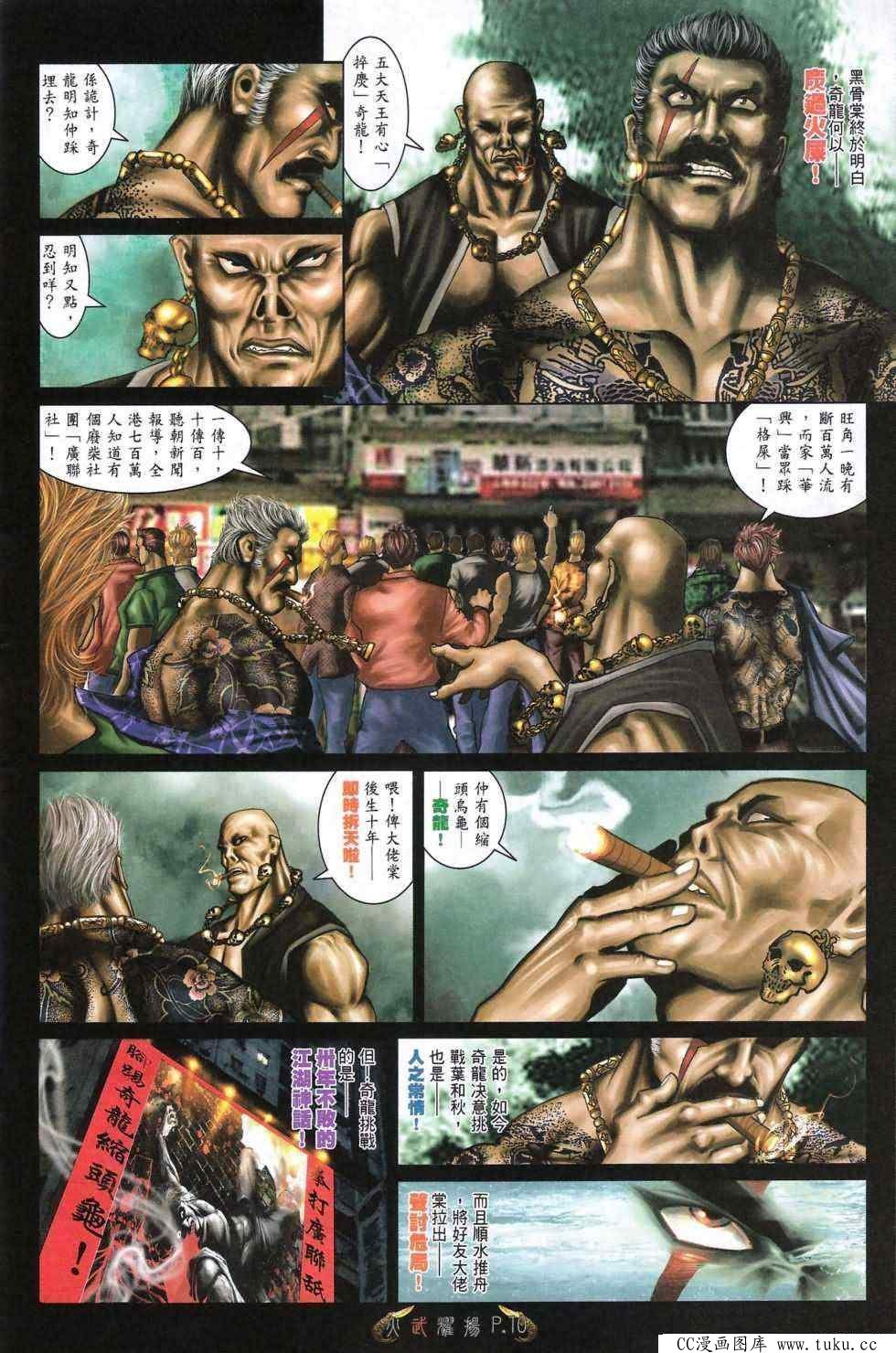 第477话