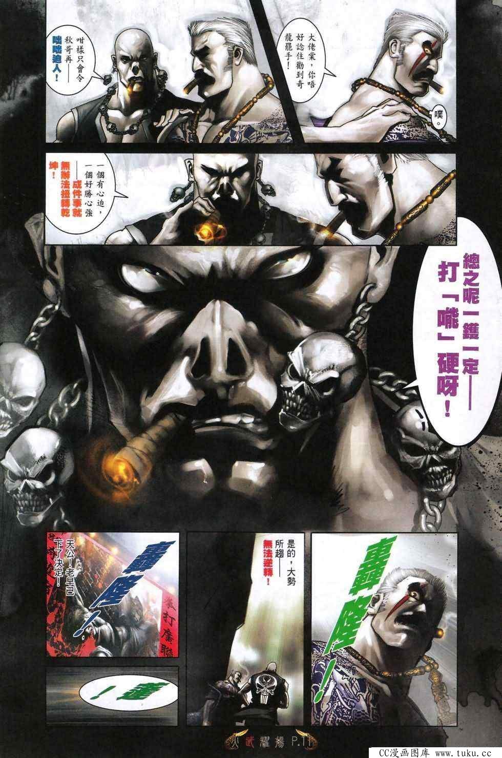 第477话