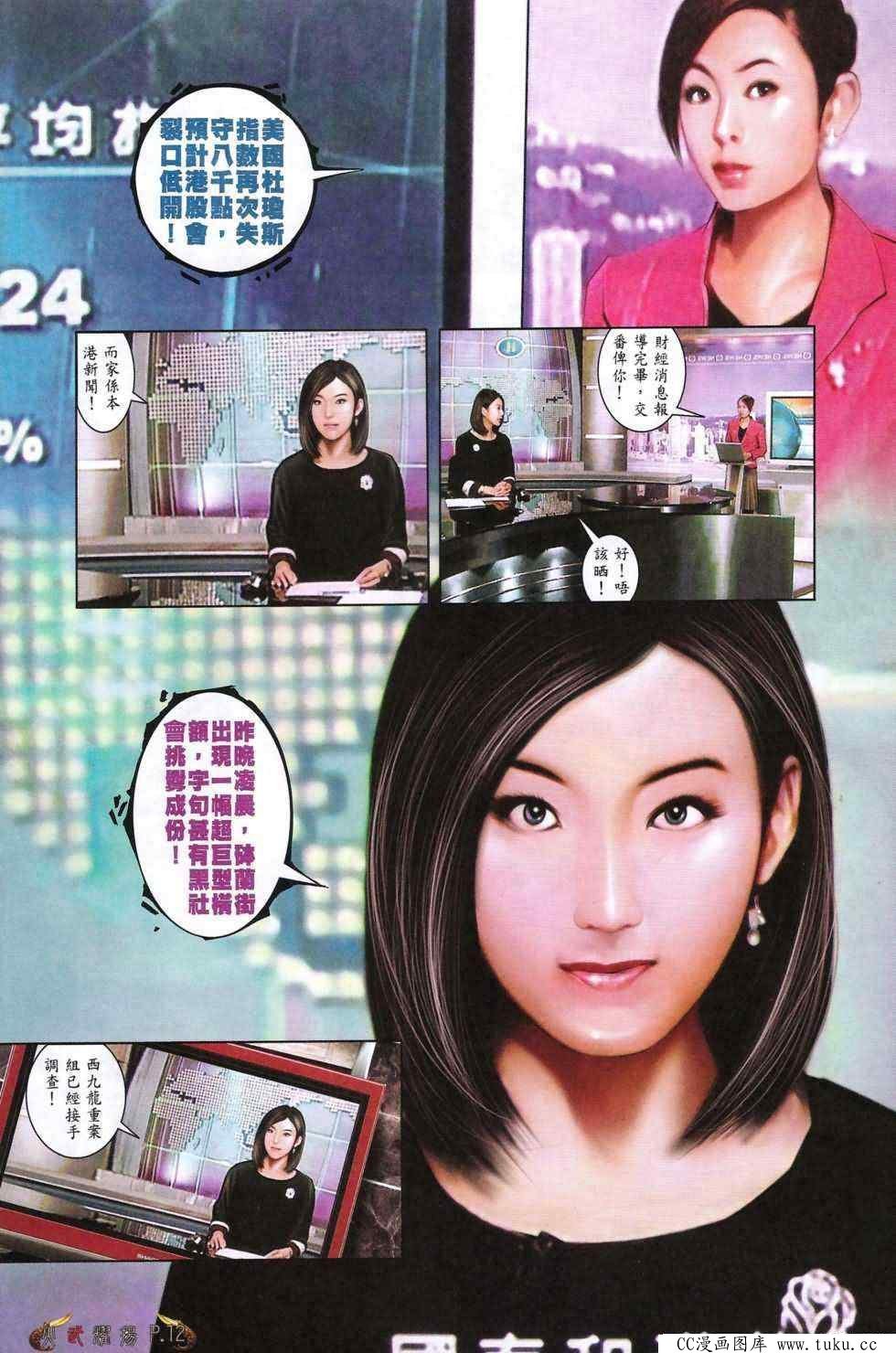 第477话