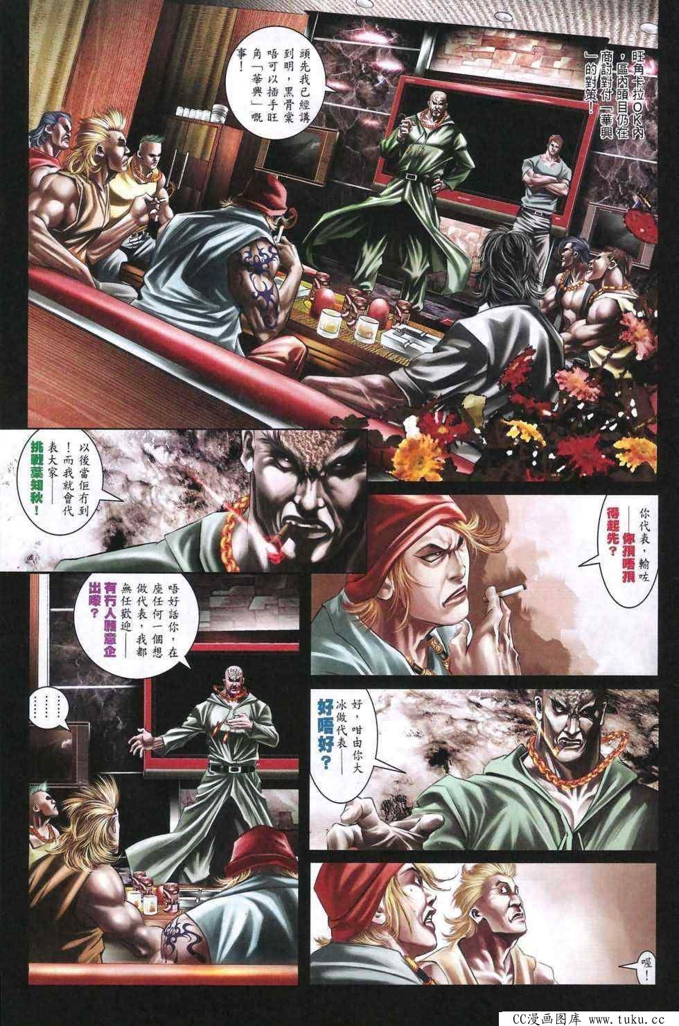 第477话