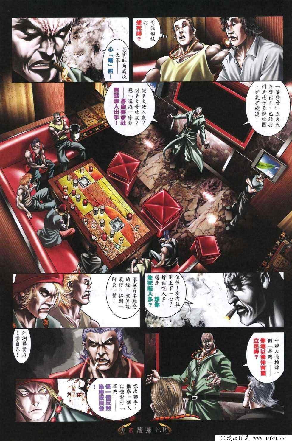 第477话
